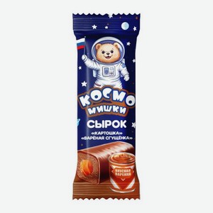 Сырок глазированный Картошка с варёной сгущёнкой Космомишки 40г 40 г