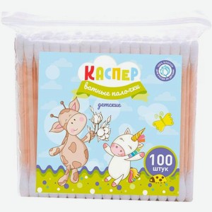 Ватные палочки Каспер детские 100шт 19 г