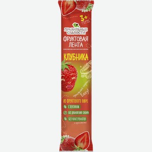 Фруктовая лента Правильные сладости Клубника 15г 15 г