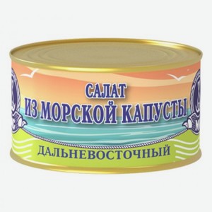 Салат из морской капусты Морское содружество, 220г