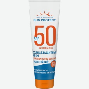 Крем солнцезащитный для лица и зоны декольте SENSICARE с витаминами А и Е SPF50, 75мл