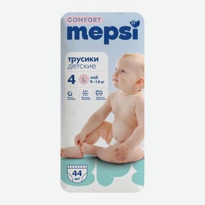 Трусики-подгузники Mepsi р.l 9-16 кг 44шт 1.6 кг