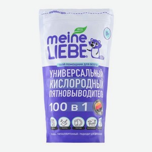 Кислородный очиститель и отбеливатель-пятновыводитель Meine Liebe 800г 800 г