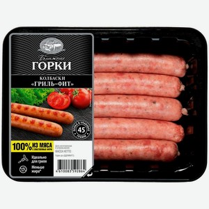 Колбаски Ближние Горки гриль-фит из свинины охлаждённые, 300г