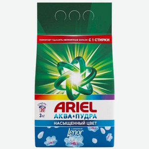 Порошок стиральный Ariel с ароматом от Lenor автомат, 3кг