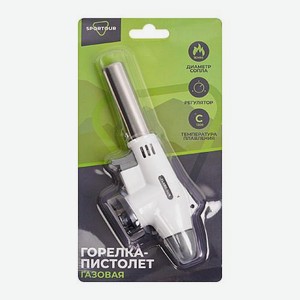 Газовая горелка-пистолет 76 г