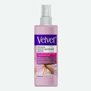 Лосьон д/тела Velvet после удаления волос для чувствительной