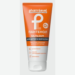 Бальзам д/тела Pharmlevel Пантенол д/детей и взрослых Pharml