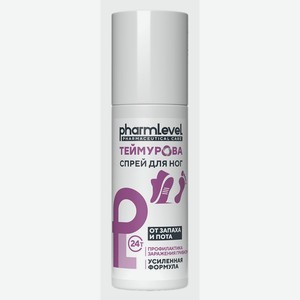 Спрей д/ног Pharmlevel Теймурова от запаха и пота Усиленная