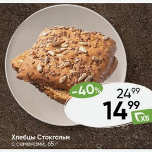 Хлебцы Стокгольм с семенами, 65 г