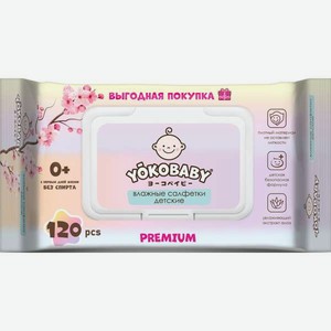 Влажные салфетки YokoBaby антибактериальные 120 шт.