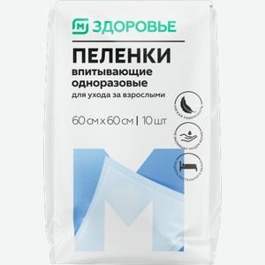 Пеленки Магнит одноразовые 60*60см 10шт 350 г