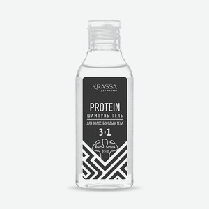 KRASSA KRASSA Professional PROTEIN Шампунь-Гель для мужчин 3в1 для волос, бороды и тела, 1 шт