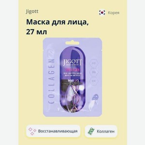 Маска тканевая Jigott Восстанавливающая
