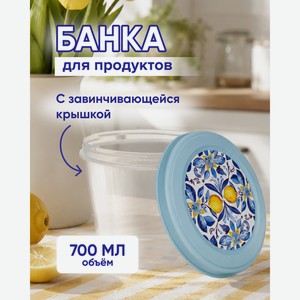 Банка с крышкой, Plast Team, 700 мл, в ассортименте