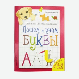 Серия учебных пособий для детей