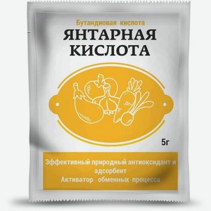 Янтарная кислота 5г 50 г