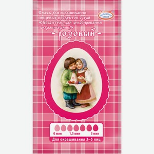 Красители пищевые сухие пасхальные в ассортименте 5 г