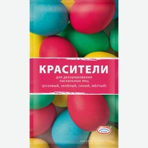 Набор пасхальный Домашняя кухня красители для декорирования яиц в ассортименте 16 г