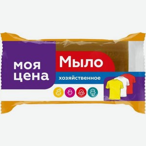 Мыло Моя цена хозяйственное 72% 150г 150 г