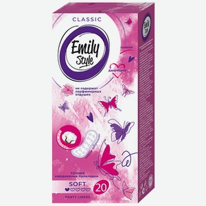 EMILYSTYLE CLASSIС прокладки ежедневные, 20 шт.