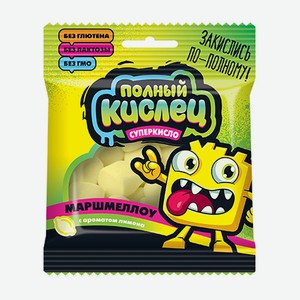 Маршмеллоу  Полный кислец , 25 г