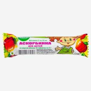 Аскорбинка для детей «Фармгрупп» со вкусом яблока, 10 таблеток по 3 г