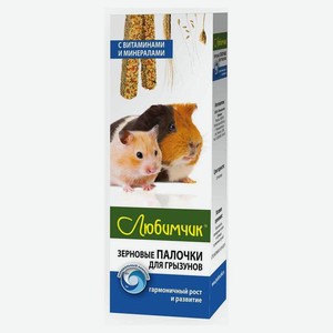 Лакомство для грызунов Любимчик зерновые палочки с витаминами и минералами 2 шт