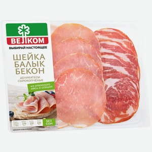 Ассорти деликатесов сырокопченых Велком Шейка балык бекон 90г