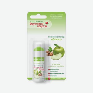 Бальзам Фруктовый поцелуй Яблоко
