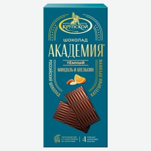 Шоколад темный «Академия» с апельсином и миндалем порционный, 88 г
