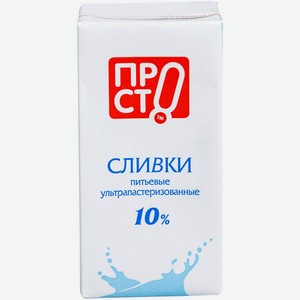 Сливки стерилизованные 10% Пр!ст, 195мл