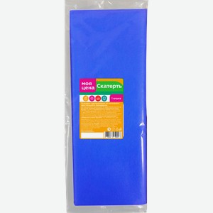 Скатерть Моя цена одноразовая в ассортименте 26 г