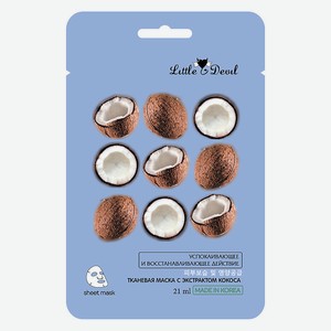 LITTLE DEVIL Восстанавливающая маска с экстрактом кокоса, 21 г