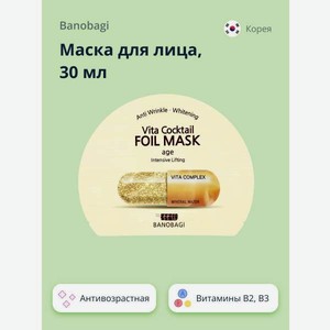 Маска BANOBAGI Vita cocktail