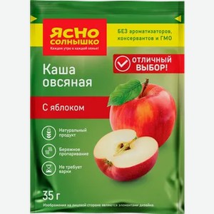 Каша овсяная  Ясно Солнышко  с яблоком , 35 г