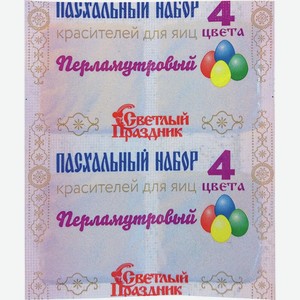 Набор Пасхальный Светлый Праздник Золотой 4 Цвета