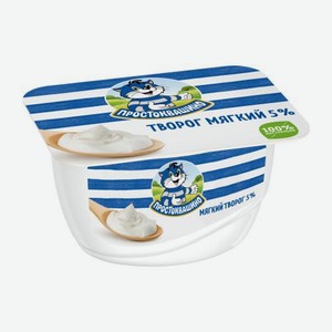Творог Простоквашино Нежный мягкий 5% 130г 130 г