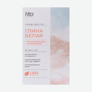 Глина косметическая, Fito Cosmetic, 100 г, в ассортименте