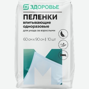 Пеленки Магнит одноразовые 60*90см 10шт 550 г