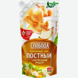 Майонезный соус Слобода 200мл Постный 56%