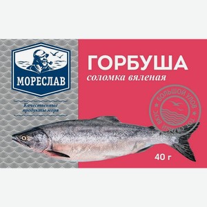 Соломка Мореслав Горбуша вяленая 40г