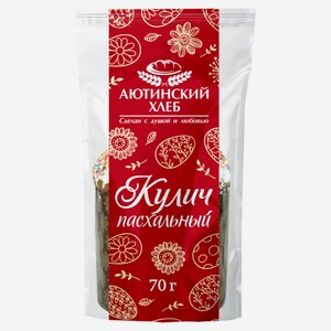 Кулич пасхальный «Аютинский Хлеб», 70 г