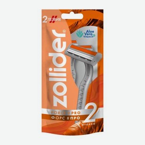 Бритва Zollider Force 2 pro одноразовая 2 лезвия 2шт 15 г