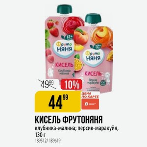 КИСЕЛЬ ФРУТОНЯНЯ клубника-малина; персик-маракуйя, 130 г