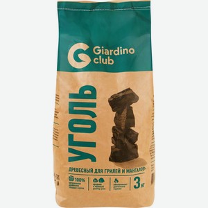 Уголь GIARDINO CLUB премиум 111098, Россия, 3 кг