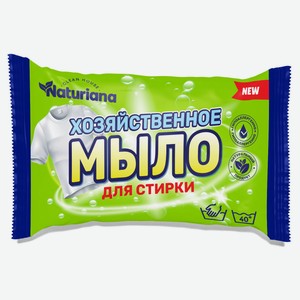 Мыло хозяйственное Naturiana для стирки, 180 г