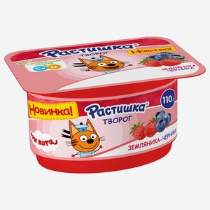 БЗМЖ Творог Растишка земляника/черника 3,5% 110г