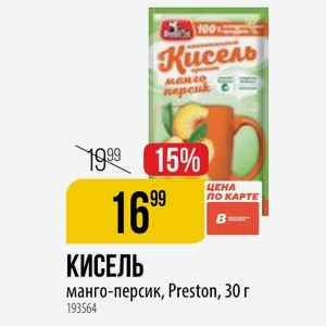 КИСЕЛЬ манго-персик, Preston, 30 г