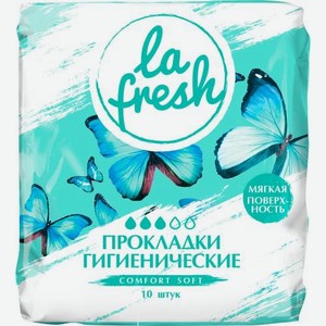 Прокладки La Fresh Comfort Soft 10шт 56 г